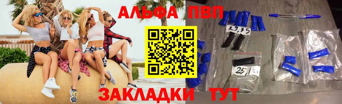 Кохма  APVP мука  Альфа ПВП  APVP СК КРИС  А ПВП кристаллы  Вход с VPN 