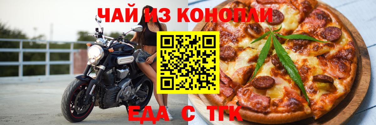 Кохма  Печенье с ТГК марихуана  Вход с VPN 