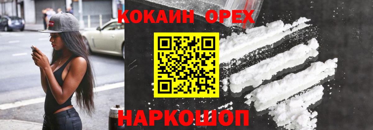 Cocaine 97%  Кокаин  Вход с VPN  закладки  КОКАИН 98%  Кохма 
