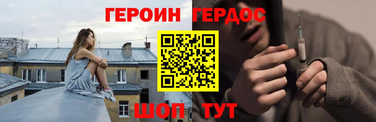 Кохма  ГЕРОИН хмурый  Вход с VPN 