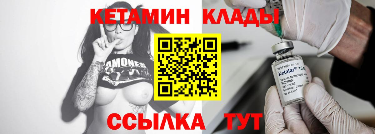 Кетамин ketamine  Вход с VPN  Кохма 