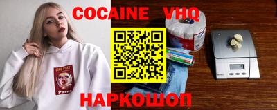 COCAINE Комсомольск-на-Амуре