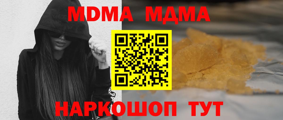 Кохма  МДМА crystal  MDMA Molly  Вход с VPN 