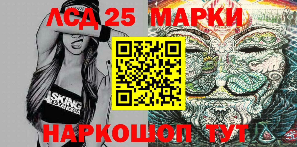 Марки 25I-NBOMe 1,5мг  Марки NBOMe  Кохма  Вход с VPN 