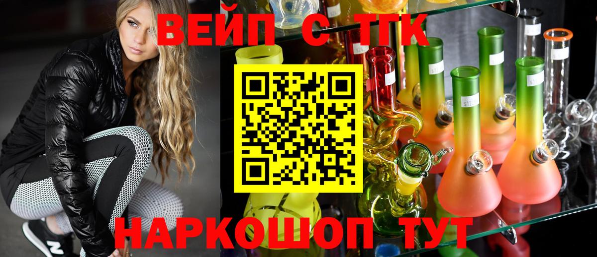 Дистиллят ТГК вейп с тгк Кохма