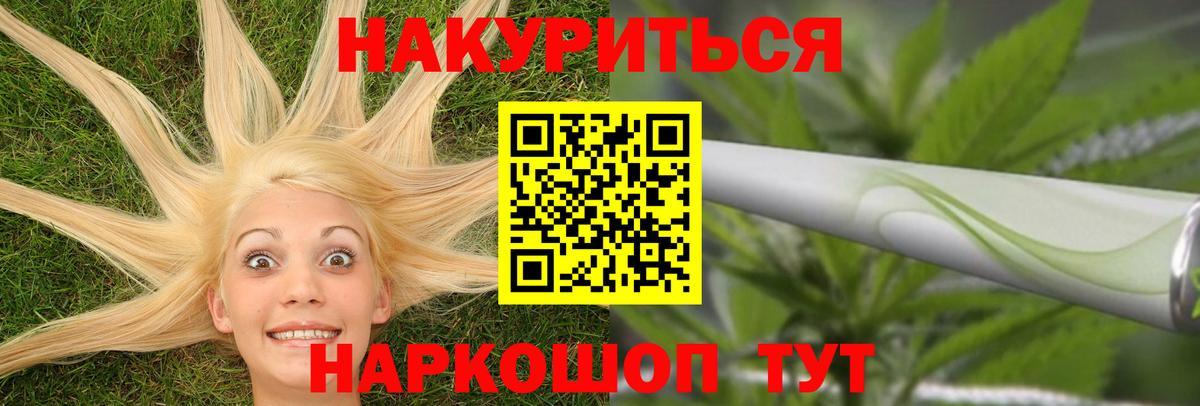 Марихуана AK-47 Кохма